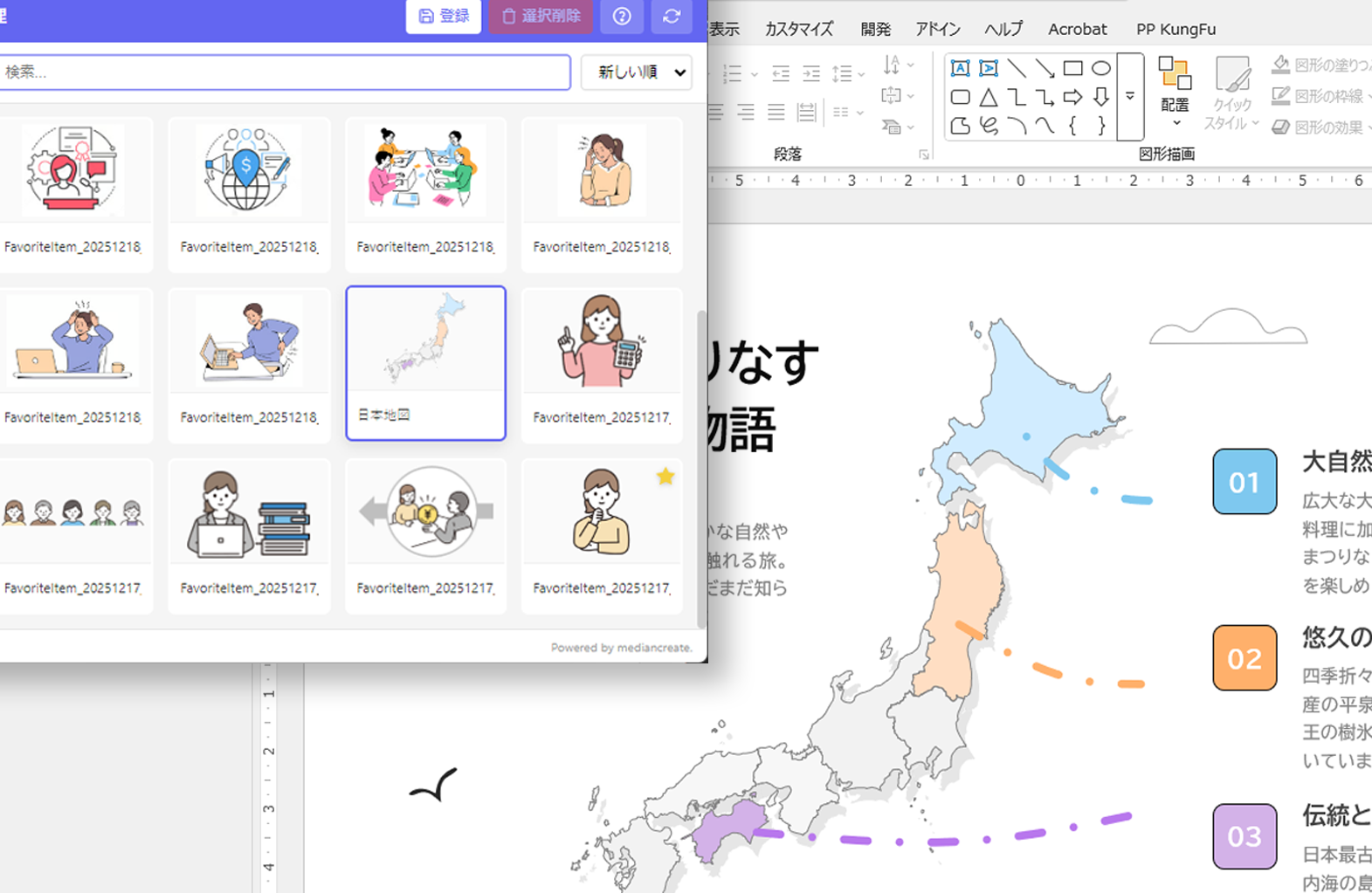 スライドに馴染む自動調整