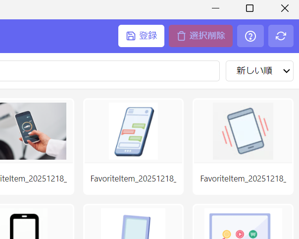 登録はボタンを押すだけ