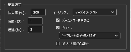 基本設定パネル（日本語）